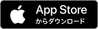 App Storeでダウンロード