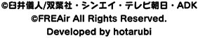 ©臼井儀人/双葉社・シンエイ・テレビ朝日・ADK
©FREAir All Rights Reserved.
Developed by hotarubi Inc.